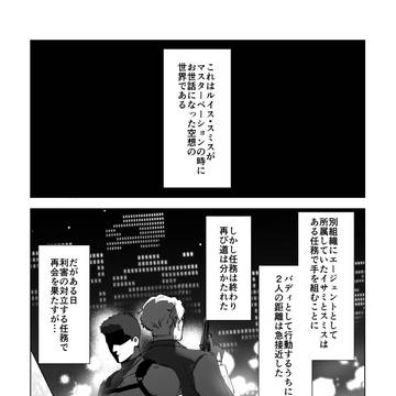 【スミイサ】スパイ