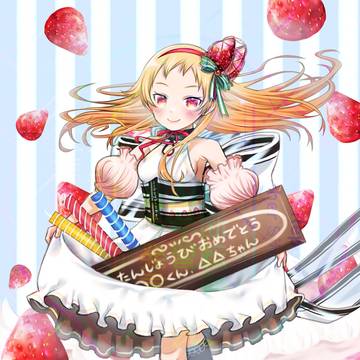 「今日は誰の誕生日？」