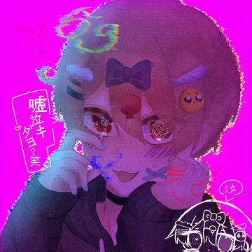 デジタル