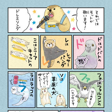 スーパーマーモット