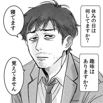 疲れたサラリーマン