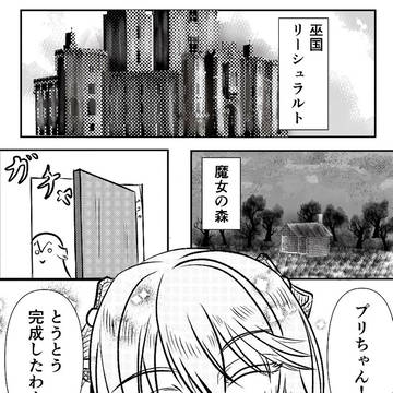 信長の嫁、はじめました 【コミカライズ】