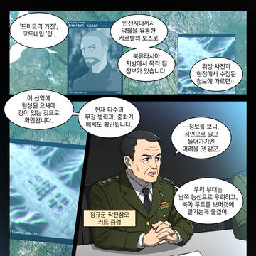 PMC 중대장 27세 미코토씨 [10]