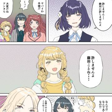 学マスボーボボ