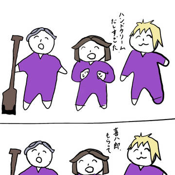 忍たま