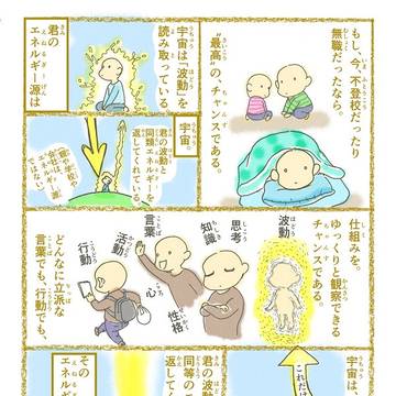 もし、今、不登校だったり、無職だったなら。“最高”の、チャンスで
