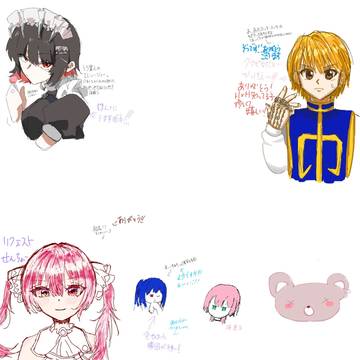 絵チャとリクエスト〜