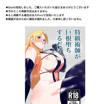 Booth完売しました