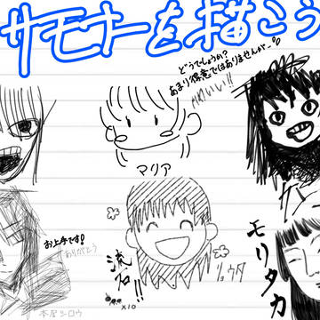 放サモまとめ