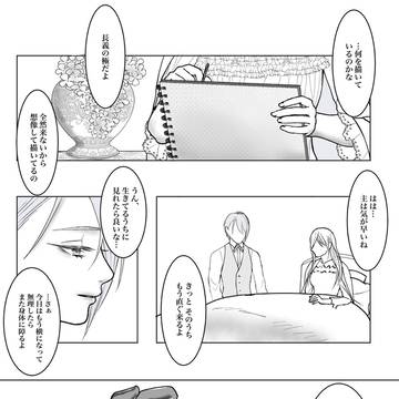長義の極と審神者の約束