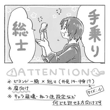 かずそ~マンガ