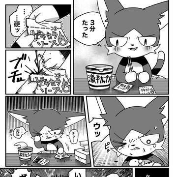 痛いブラック