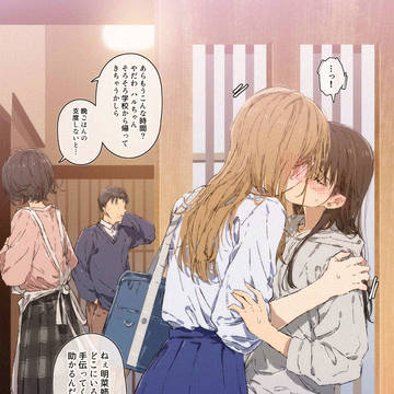 従姉を会いに10年ぶりに地元へ帰る従妹