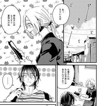 【創作BL】七海先輩、大嫌いです　#03