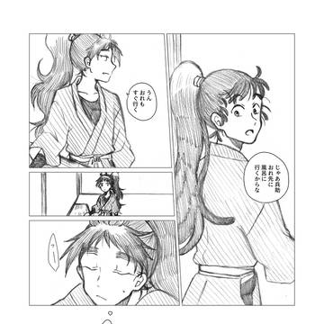 やさしい夜がきて