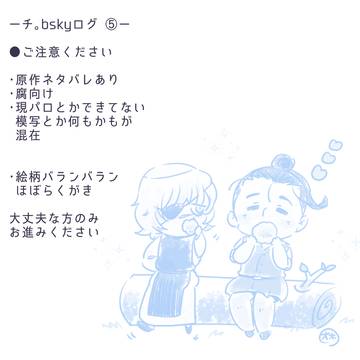 ログ5
