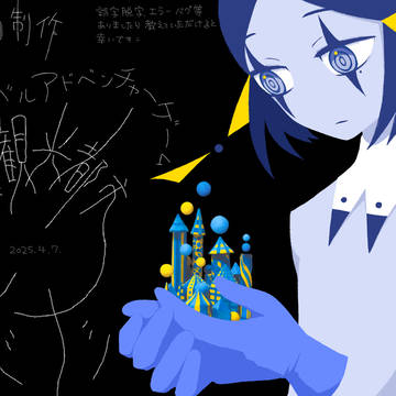 ノベルゲーム：人工観光都市イミナシ