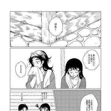つないで見つめて抱きしめて