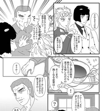 ブチャラティ家と人魚の王子 {後編}