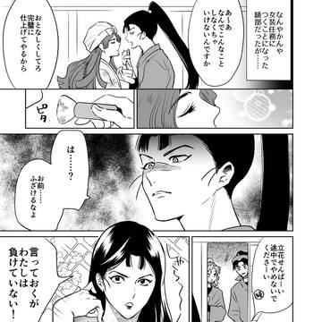 プライドありそう①（文仙）
