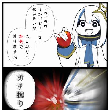 かなた「🍎を握ってみた・・・」