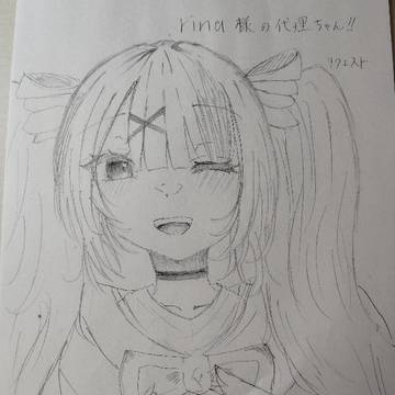 リクエスト〜！