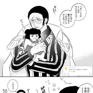 桃ボル にゃんぴす捏造まんが
