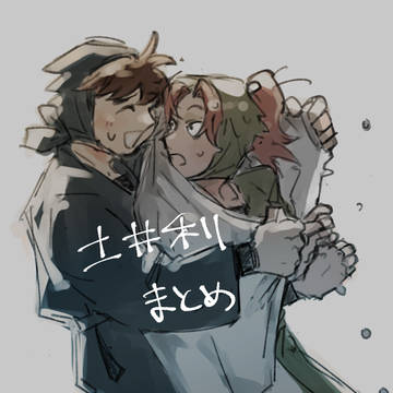 土利＋天利