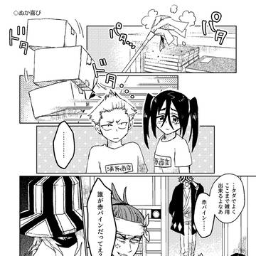 恋ルキまとめ４
