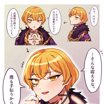 朝の挨拶……