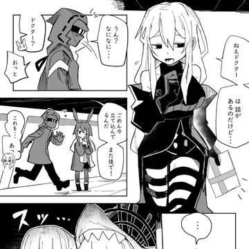 チョコを渡したかったスカジ