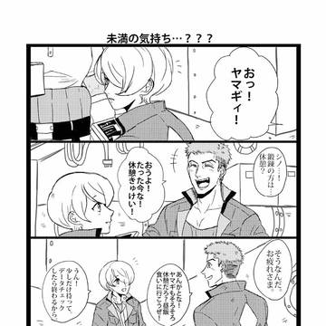 シノヤマ小話ペーパー
