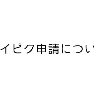 おしらせ
