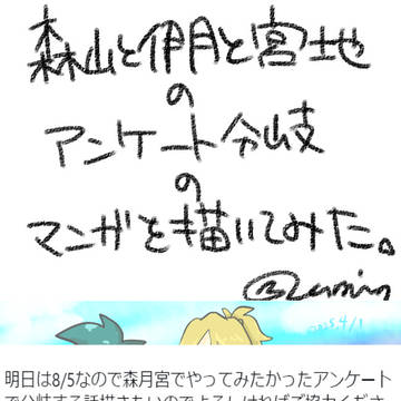 【女体化】夏に便乗したアンケ分岐漫画のにょた版【漫画】