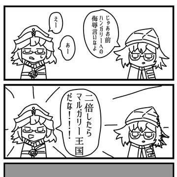 マルガリー王国