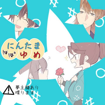 忍玉まとめ