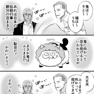 ニャイソン