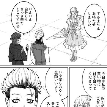 【会社と私生活】別人