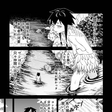 訳アリ心霊マンション　46話