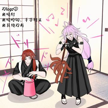 蜻村logs②