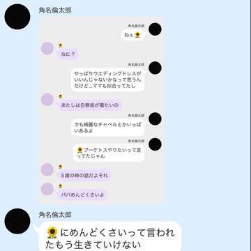 娘ちゃんとパパ819男子