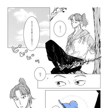 利吉と青い鳥と