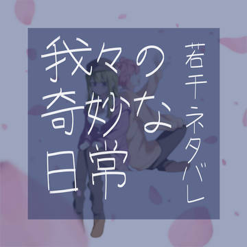 春