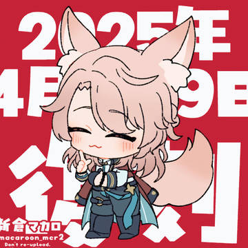 椒丘さん