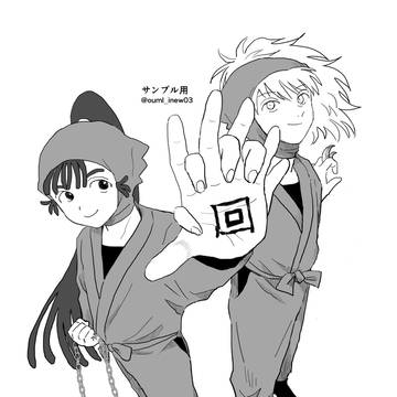 [2025/6/15] 鉢尾オンリーサンプル