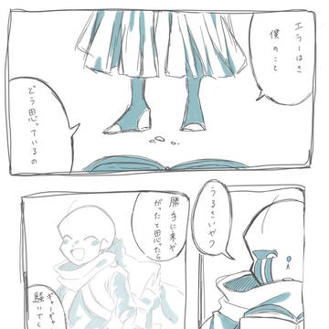 君の好きな人