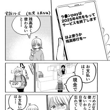 時代の進化についていけない作者