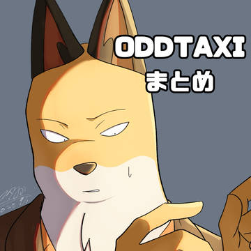 🚕まとめ