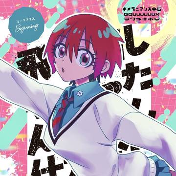 【再録】マチュとポメラニアンズの漫画