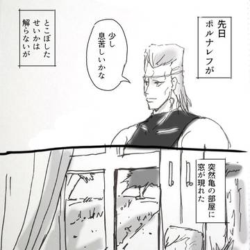 窓の思い出